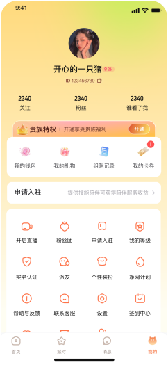 App截图4